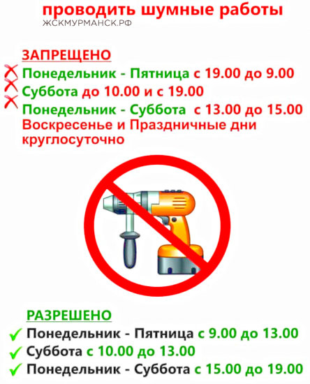 закон о тишине в москве