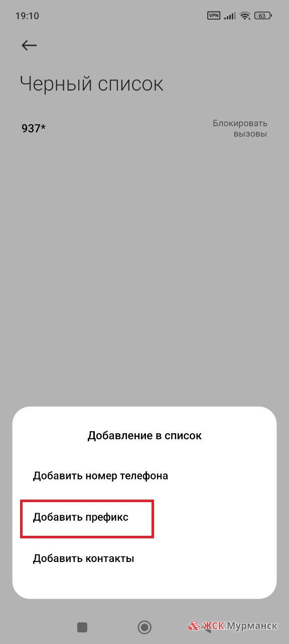 Блокировка по префиксу