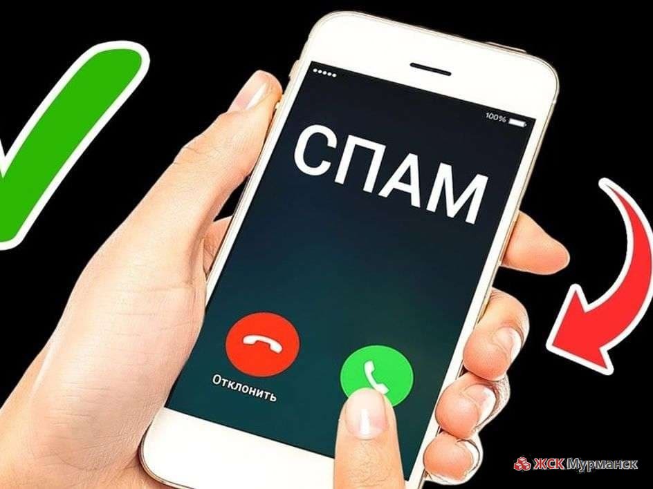Телефонный спам