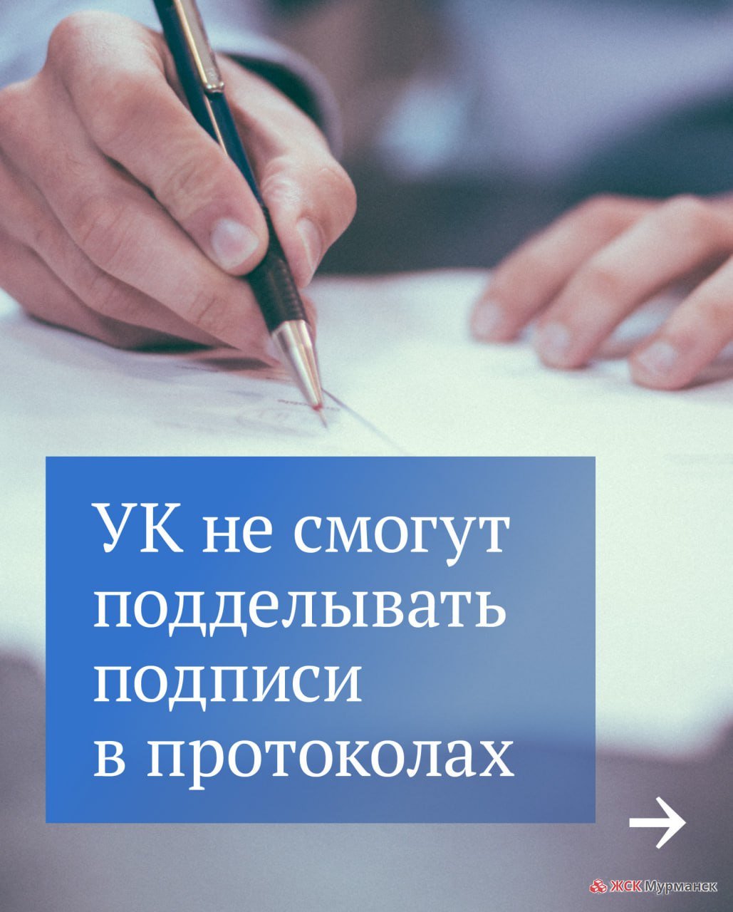 ук не смогут подделывать подписи в протоколах