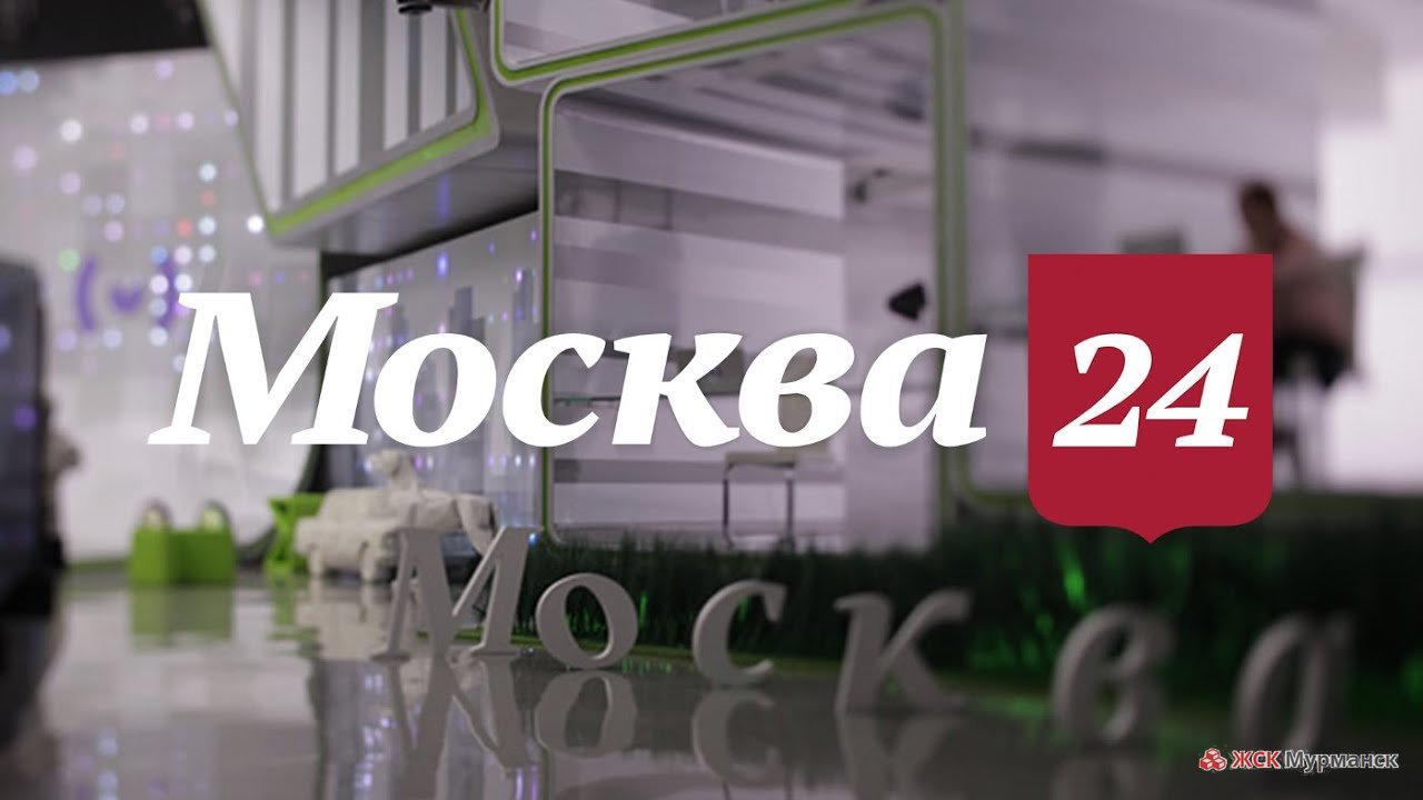 Телеканал Москва 24